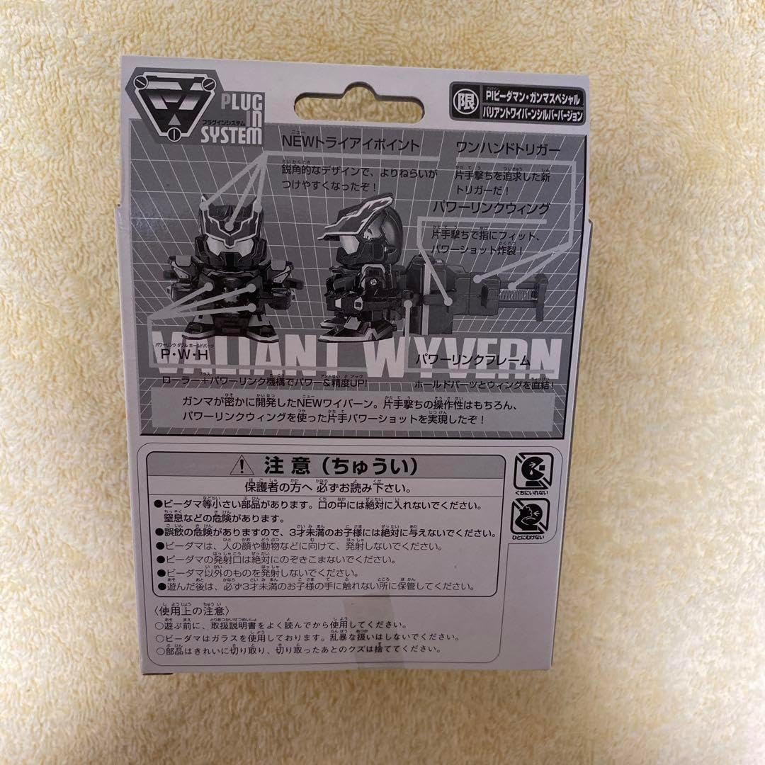 未開封 スーパービーダマン ビーダマン バリアントワイバーン シルバーバージョン スーパービーダマン ビーダマン バリアントワイバーン シルバー